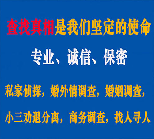 关于集安情探调查事务所